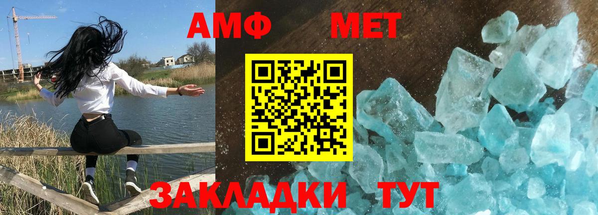 АМФ 97% Самара