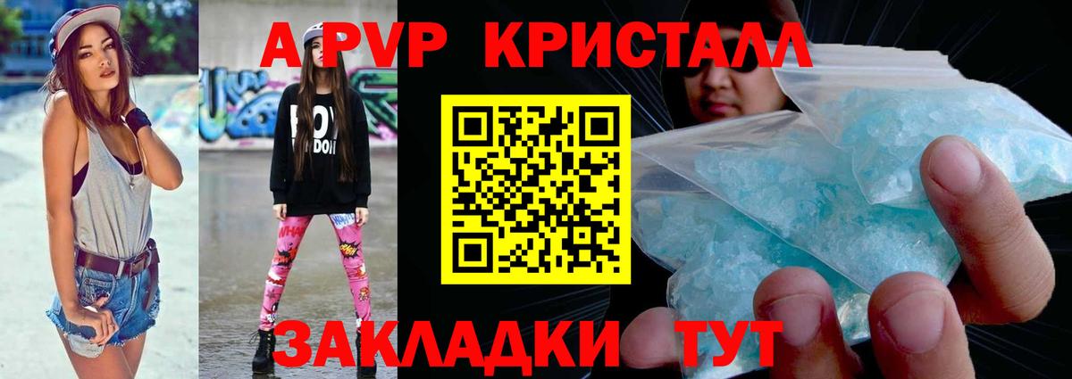 Самара  APVP СК КРИС  Alpha-PVP Соль  Альфа ПВП VHQ  A-PVP  Вход с VPN 