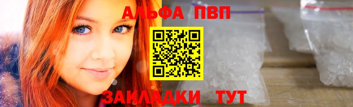 APVP VHQ Самара