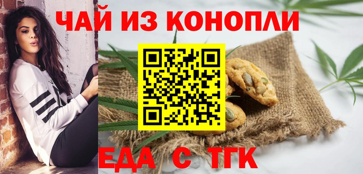 Самара  Еда ТГК марихуана  Вход с VPN 