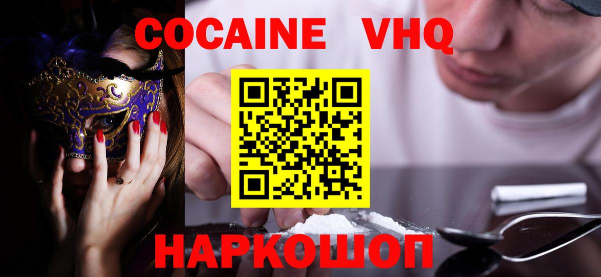 КОКАИН 99%  COCAIN  Кокаин VHQ  Самара  Вход с VPN 