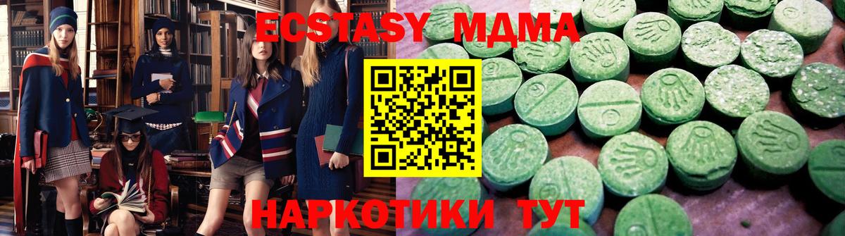 Экстази круглые Самара