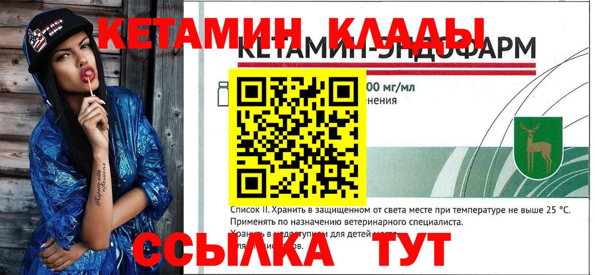 Самара  КЕТАМИН VHQ  Вход с VPN  Кетамин VHQ 