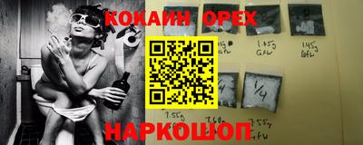 спайс Северобайкальск