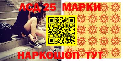 ГАЛЛЮЦИНОГЕННЫЕ ГРИБЫ Севастополь