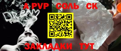 спайс Северобайкальск