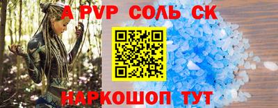спайс Северобайкальск