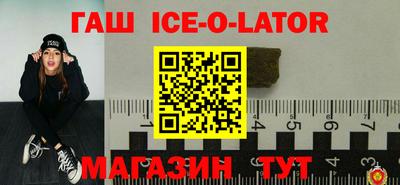 спайс Северобайкальск