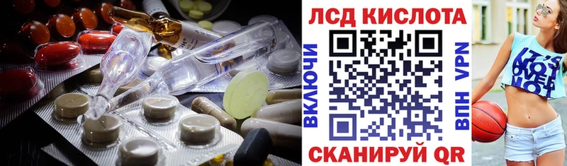 ЛСД экстази кислота Самара