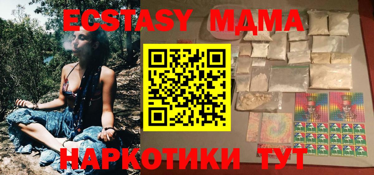 MDMA кристаллы  Вход с VPN  МДМА кристаллы  MDMA  Самара 