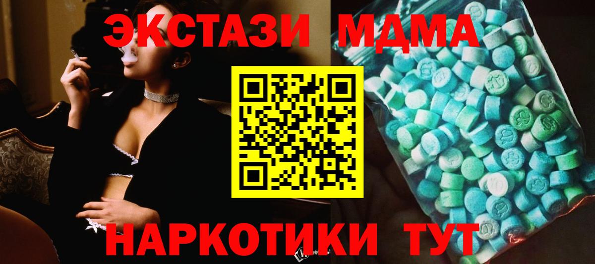 MDMA кристаллы Самара