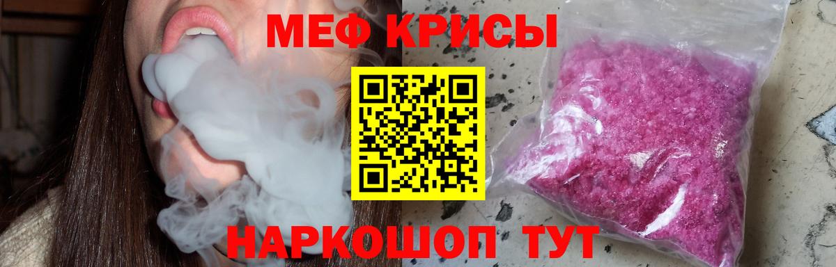 МЕФ мука Самара