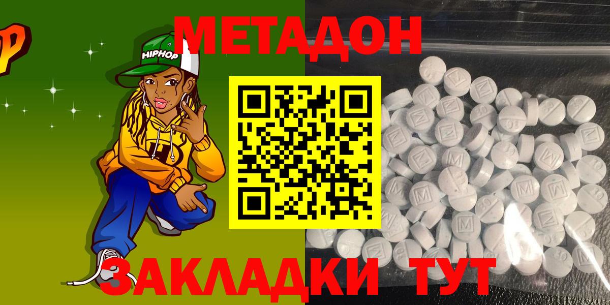 МЕТАДОН белоснежный  МЕГА ТОР  Самара  Вход с VPN 
