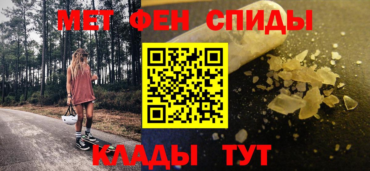 Метамфетамин винт Самара