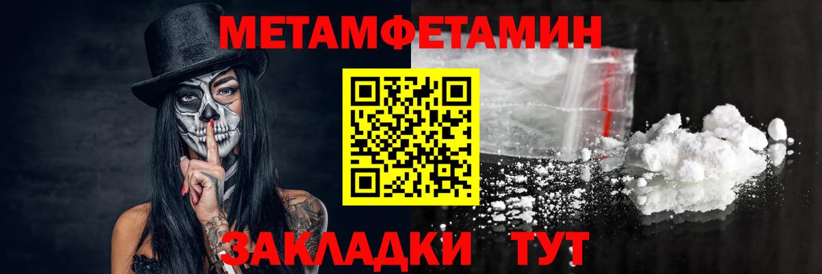 Первитин кристалл  Первитин кристалл  Самара  Вход с VPN 