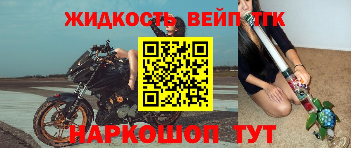 ТГК вейп Самара