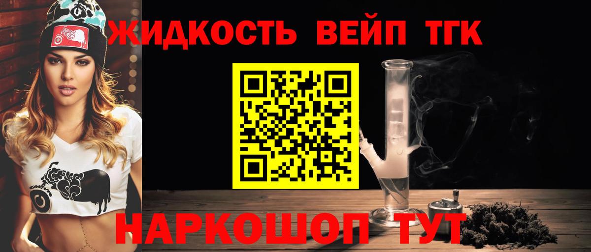 где купить наркотик  Вход с VPN  Самара  Дистиллят ТГК вейп  ТГК жижа 