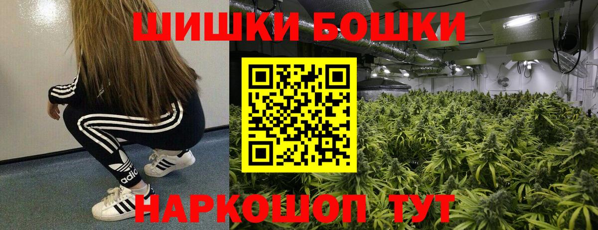 Бошки Шишки планчик  Бошки Шишки Amnesia  Вход с VPN  Самара  Бошки Шишки тримм  Марихуана семена 